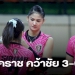 สุพรีม-ยังแรงดับ-ขอนแก่น,-โคราช-คืนฟอร์มทุบ-นครนนท์-–-smmsport