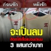สาวโวย-ร้านซักรีด-ทำสีตกใส่เสื้อผ้าแบรนด์เนม-ราคา-3-แสนบาท