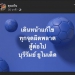 สะดุดรอบ-5-เกม-“เนวิน”-เคลื่อนไหว-หลังโดนตีเสมอครึ่งหลัง-พลาดเก็บชัย-“ขอนแก่น”