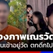 พบแล้วสามเณรวัดดังแชร์ในโซเชียล-เช้าออกบิณฑบาตเย็นออกท่องราตรี